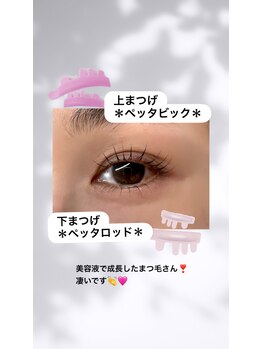 シュピネ(Choupinet)/◯上下まつげパーマ◯