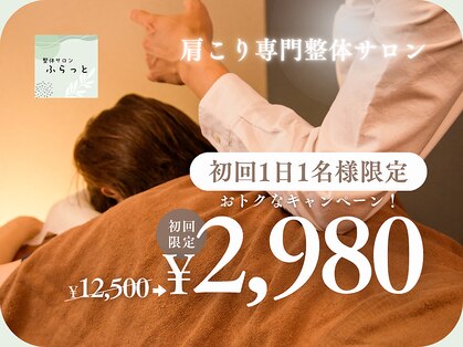 ふらっとの写真