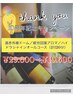 ◇10周年記念◇同時施術で1つ50%オフ◇アロマボディ+ハイドラオール¥19600
