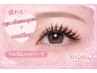 ちゅるんeye上下まつげパーマ【2stepトリートメント＋美容液コーティング付】
