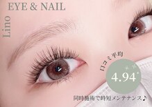 リノ 中目黒(Lino)