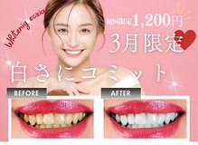 エクシアホワイトニング たまプラーザ店