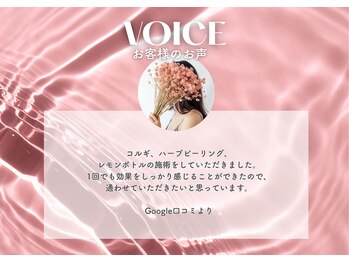 イデアルミー 大宮店(イデアルMe)/小顔・ハーブピーリング・毛穴