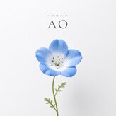 アオ(AO)