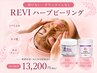 【水分量UP/しわ/ハリ特化】ハーブピーリング+高純度NMNパウダー¥13,200