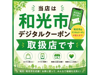 もみほぐしラクア 和光店(もみほぐしRakua)の写真