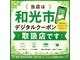 もみほぐしラクア 和光店(もみほぐしRakua)の写真