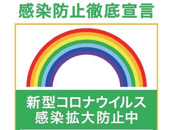神田健康工房南口店/ウイルス対策徹底しております。