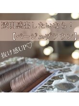 ティアボーテ(t/a beaute)/透明感UP！ベージュ系ブラウン♪