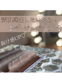 ティアボーテ(t/a beaute)/透明感UP!ベージュ系ブラウン♪