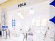 ポーラ ザ ビューティ 長岡リバーサイド千秋店(POLA THE BEAUTY)の写真