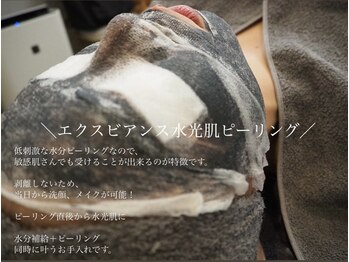 ウルケ(URUKE)/エクスビアンスピーリング