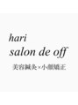 ハリサロンドオフ 西梅田店(hari salon de off)/hari salon de off 西梅田