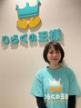 りらくの王様 本村 紗弥