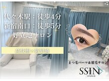 シーンスタジオ 新宿南店(SSIN STUDIO)