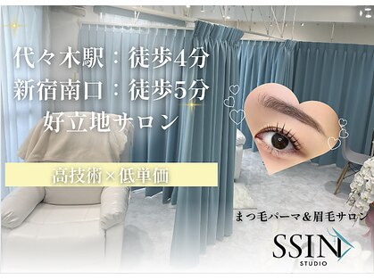 シーンスタジオ 新宿南店(SSIN STUDIO)の写真