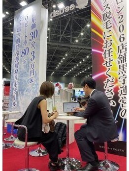 ルアナ(Luana)/ビューティーワールドジャパン