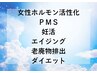 【何度通ってもこの価格★】選べるハーブ蒸し40分～60分！！￥4000→￥3500