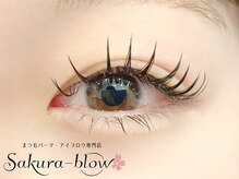 サクラブロウ 大阪駅前第2ビル店(Sakura-blow)/まつげパーマ［梅田マツパ眉毛］