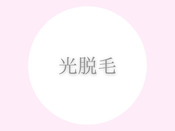 アイ ビューティー インクリース 岸和田店(Eye beauty increase)/ハイブリッド脱毛圧倒的な結果★