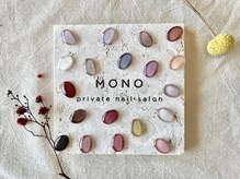 モノ(MONO.)/個室プライベートサロン/平塚