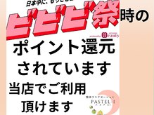 整体リラクゼーション パステル-I