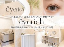 アイリッチ 津田沼店