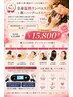 全身デトックス温熱リンパボディ+顔+極上へッドスパ150分【月1のメンテ】