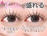 【南草津】すっぴん盛れ☆アンドヘルシー100本フラットラッシュ使用/ ￥9350◎