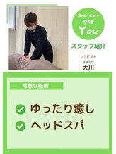 ユー(You)&nbsp;大川 