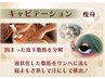 【スリムになりたい★】 寝よもぎ蒸し&干渉波&キャビ 通常12100円⇒9900円