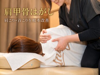 ナオル整体 仙台院(NAORU整体)の写真/首肩つらいあなたへ！仙台の整体で肩甲骨はがし！肩こり猫背腰痛をケア♪姿勢骨盤矯正で快適な日々を！