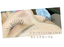 シルフ 石橋店(Sylph)/ミックススタイル 140本