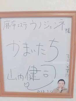 ウノジェンネ UNO DJENNE/人気お笑い芸人★山内さん来店♪