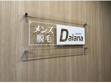 ダイアナ 出雲店(Daiana)/ダイアナこのロゴが目印
