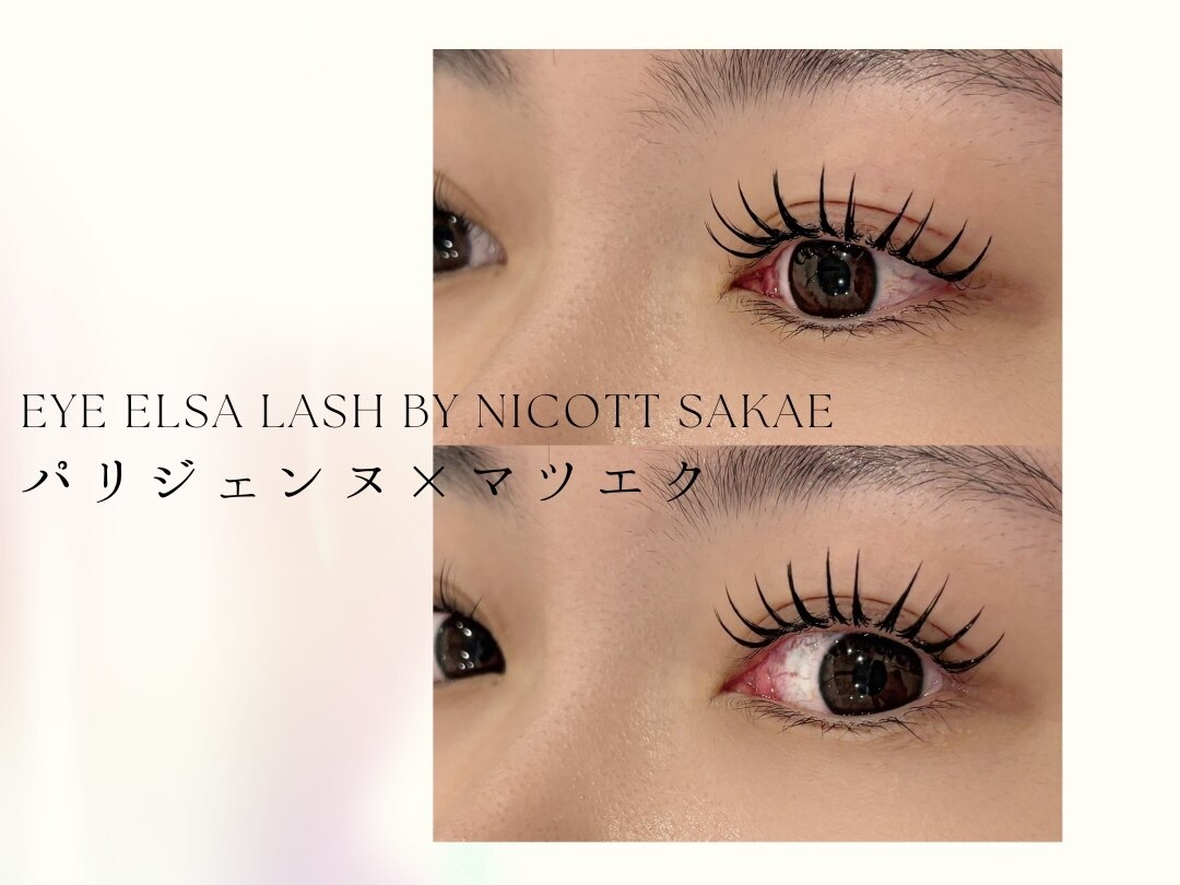 アイ エルサ ラッシュ バイ ニコット 栄店(Eye ELSA lash by nicott