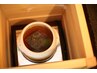 【代謝アップ】初回カウンセリング＋国産無農薬よもぎ蒸し￥4,500→￥4,000