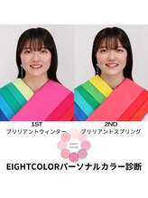 シュアリー(Surely)/パーソナルカラー診断