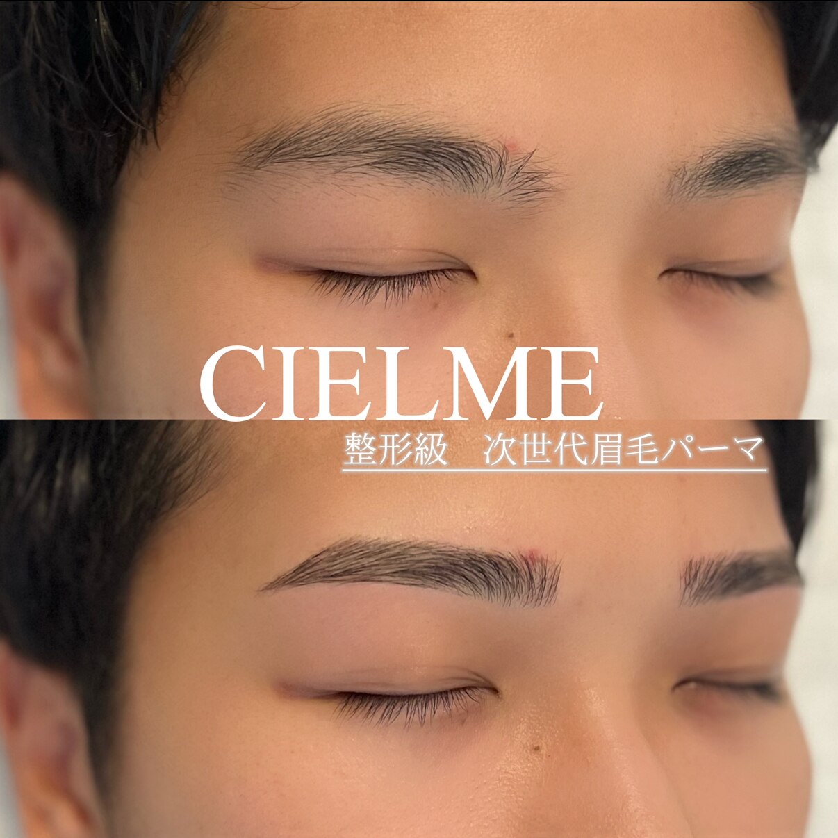 【初回】次世代眉毛スタイリング　眉毛パーマ　１回￥6,200