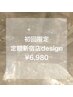 ◇新宿店初回限定デザイン/定額トレンドアート¥6,980 ＃パラジェル変更可