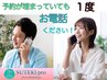 【TEL:03-6302-0878】予約が埋まっている場合は、お電話でご確認下さい