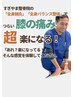 《階段がつらい方に》膝・足の疲れ＋骨盤バランスケア整体 ¥6,800 → ¥3,980