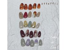 サロン ドゥ リヤン(Salon de Lien)/【9・10月NEWクーポン】