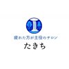 たきちのお店ロゴ