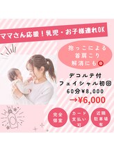 ルミナス(LUMINOUS)/お子様連れ歓迎！