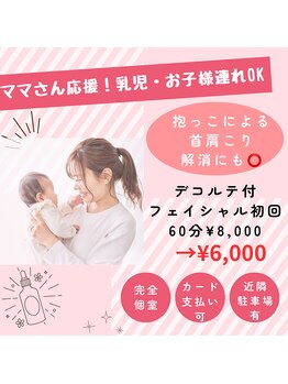 ルミナス(LUMINOUS)/お子様連れ歓迎！