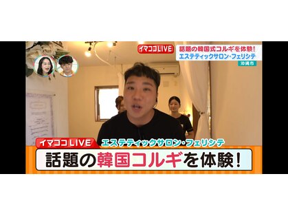 フェリシテ(FELICITE)の写真