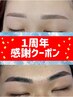 【学割U24】お得☆眉毛デザインWAX+眉カット＋眉メイクレクチャー¥5500→