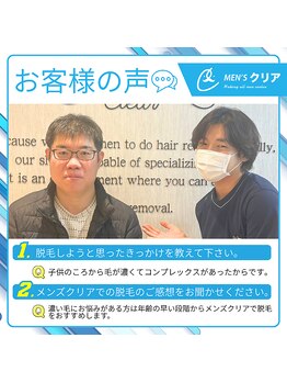 メンズクリア 堺東店/【メンズクリア】お客様の施術例