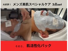 ノノケケ(NONOKEKE)/【メンズ】美肌スペシャルケア３